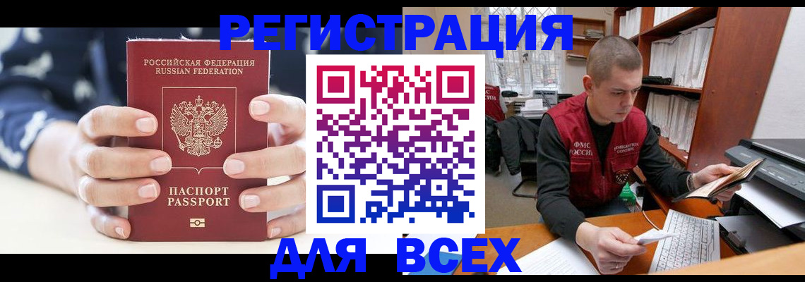 временная регистрация госуслуги в Почепе
