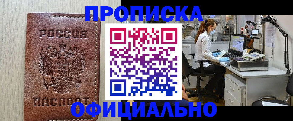 пропишу в квартире в Почепе