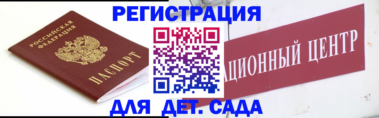 прописка регистрация в Почепе