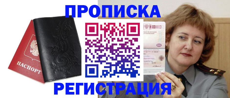 миграционный учет в Почепе